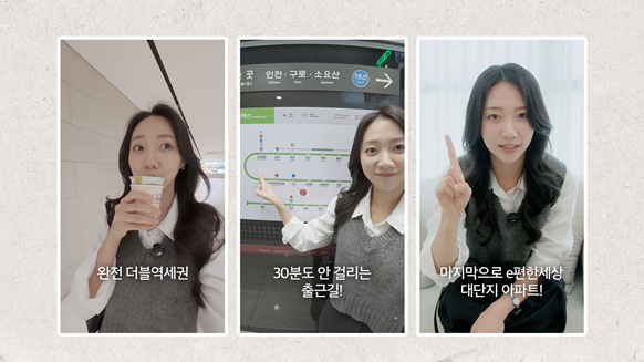 소사댁의 출근 브이로그 영상